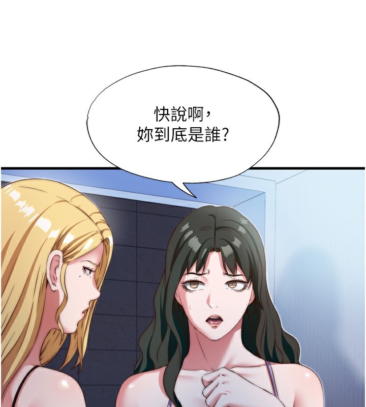 民宿精营中第9話-阿姨來幫你吹