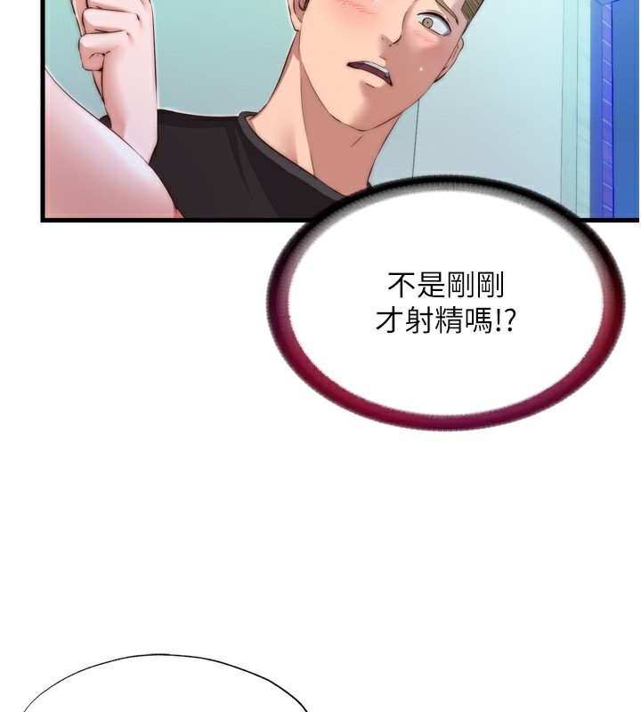 民宿精营中第9話-阿姨來幫你吹