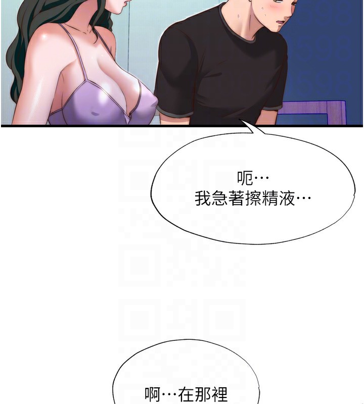 民宿精营中第9話-阿姨來幫你吹