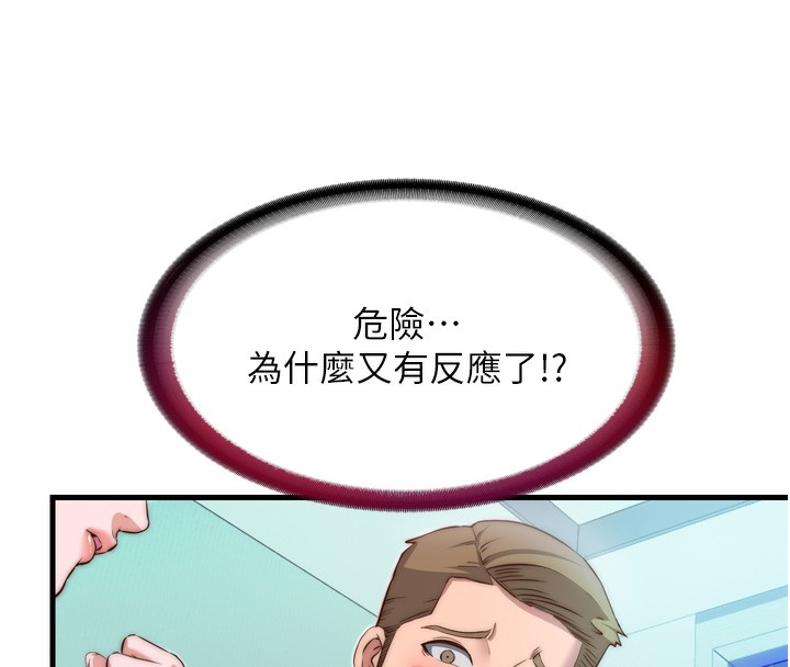 民宿精营中第9話-阿姨來幫你吹