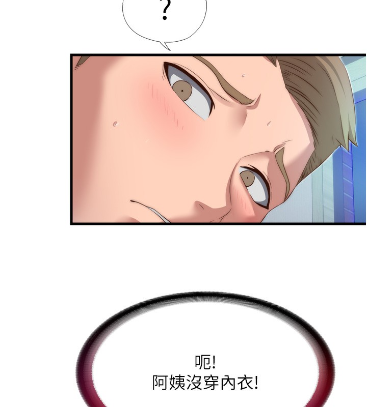 民宿精营中第9話-阿姨來幫你吹