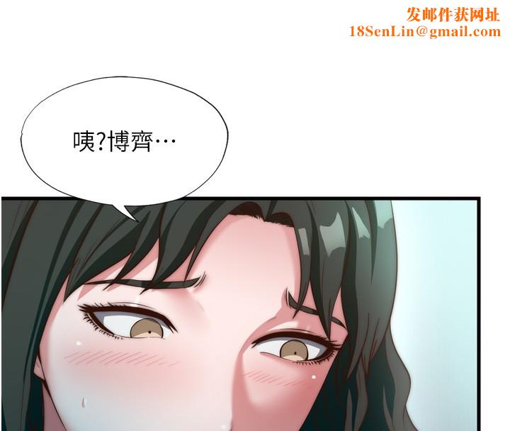 民宿精营中第9話-阿姨來幫你吹