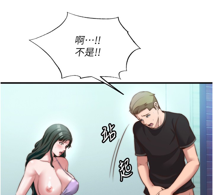 民宿精营中第9話-阿姨來幫你吹