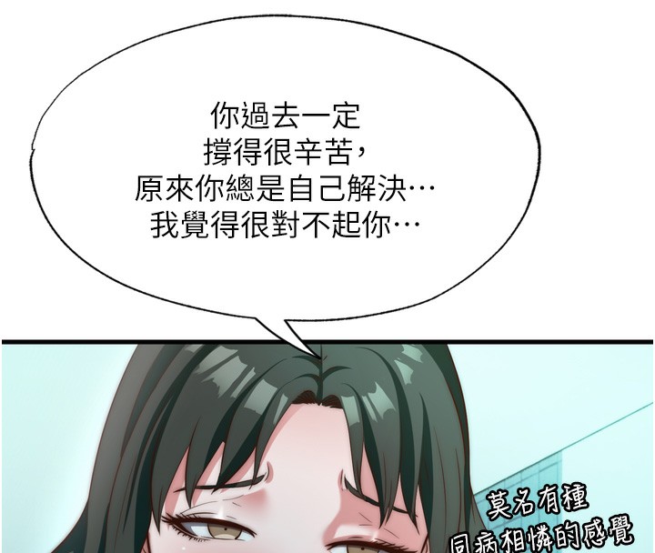 民宿精营中第9話-阿姨來幫你吹