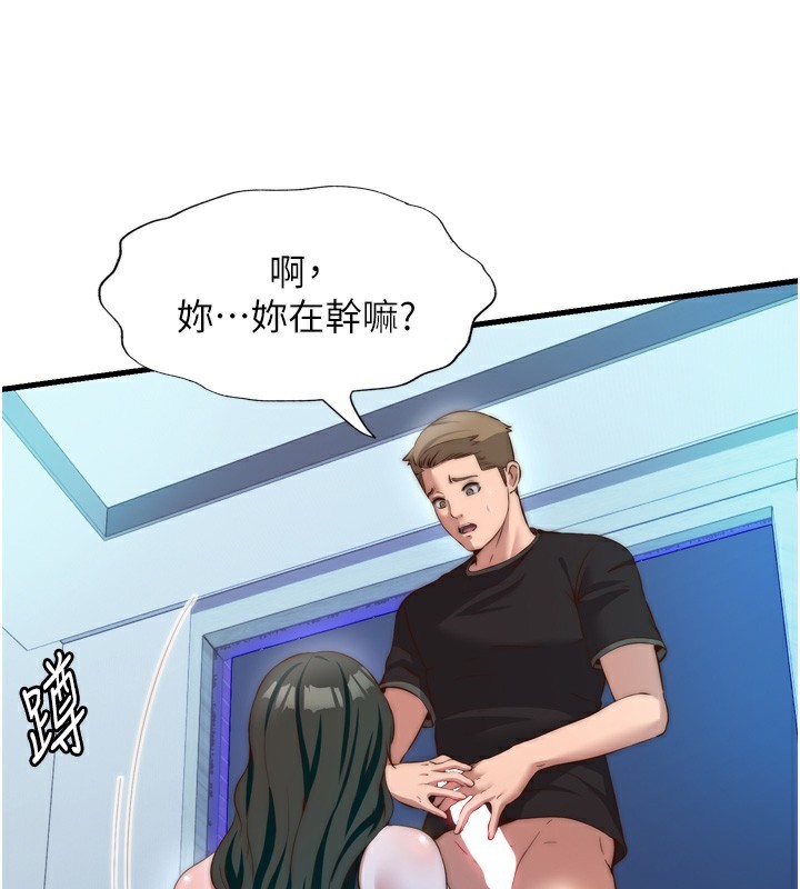 民宿精营中第9話-阿姨來幫你吹