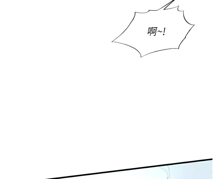 民宿精营中第9話-阿姨來幫你吹