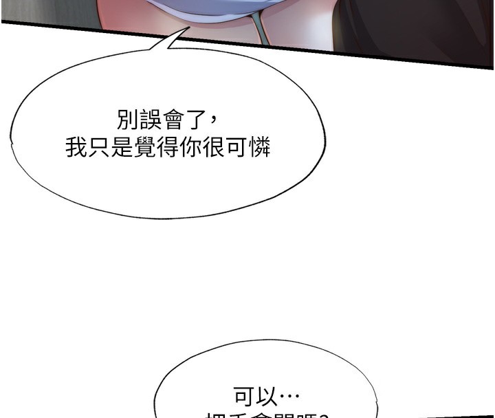 民宿精营中第9話-阿姨來幫你吹