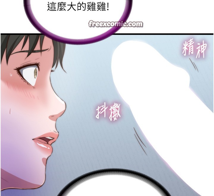 民宿精营中第9話-阿姨來幫你吹