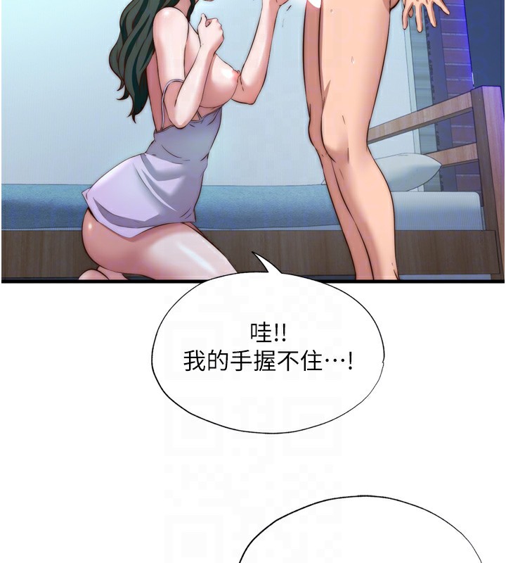 民宿精营中第9話-阿姨來幫你吹