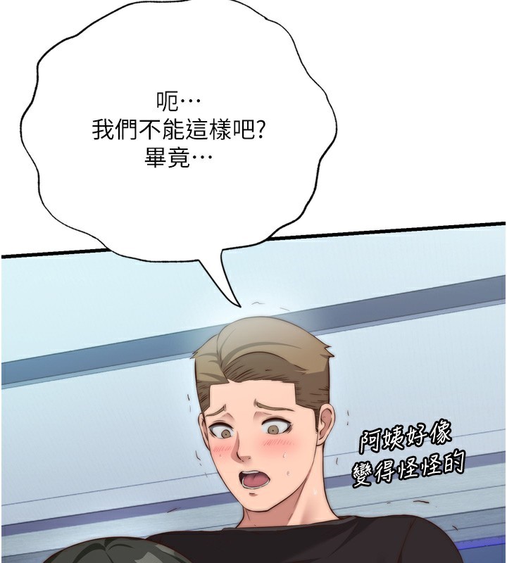 民宿精营中第9話-阿姨來幫你吹