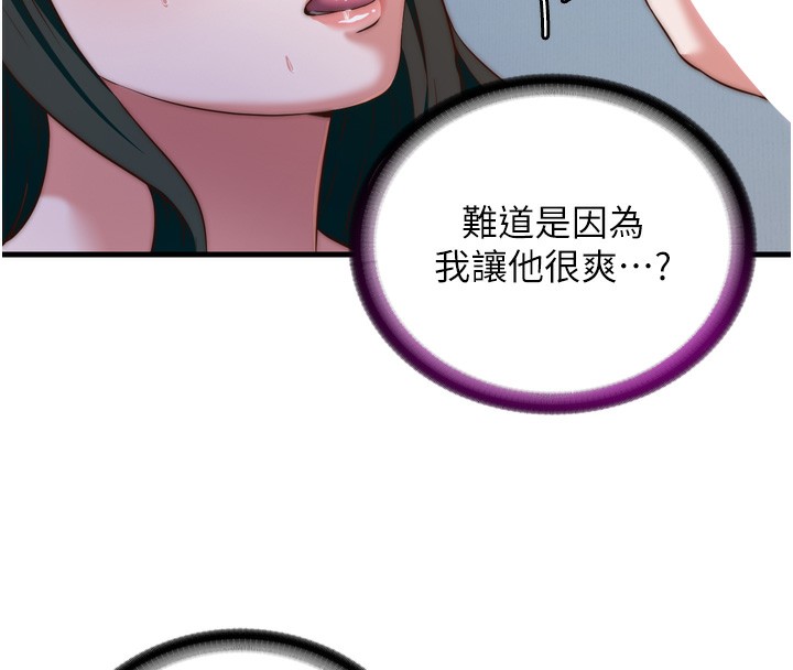 民宿精营中第9話-阿姨來幫你吹