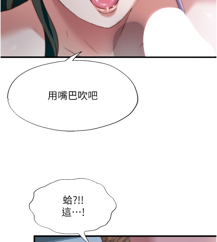 民宿精营中第9話-阿姨來幫你吹