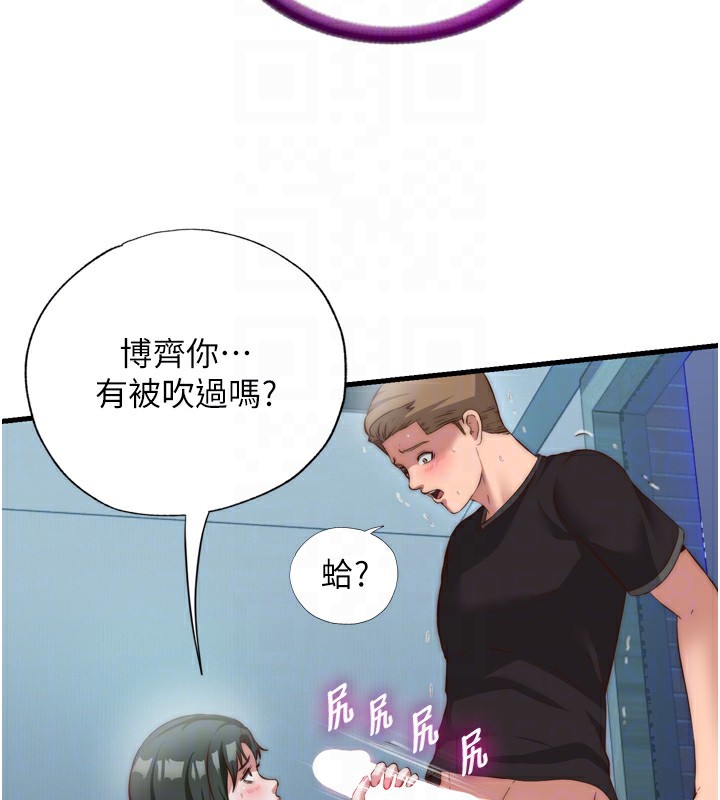 民宿精营中第9話-阿姨來幫你吹