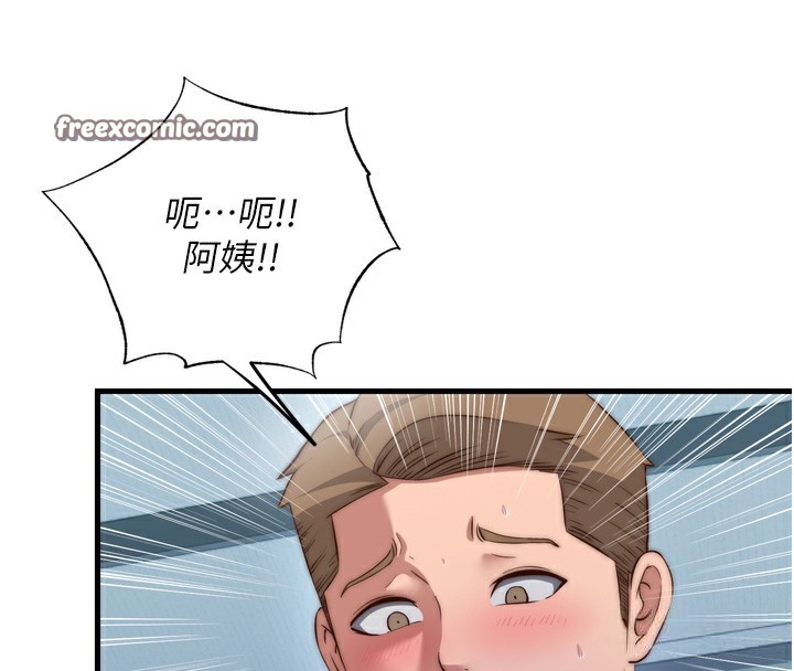 民宿精营中第9話-阿姨來幫你吹