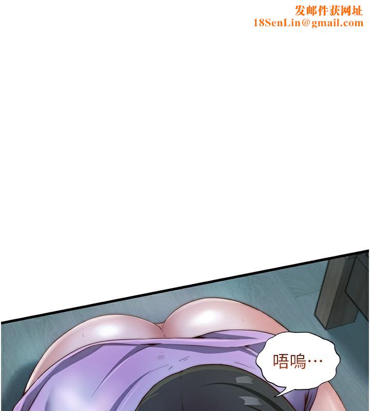 民宿精营中第10話-被插到洪水爆發