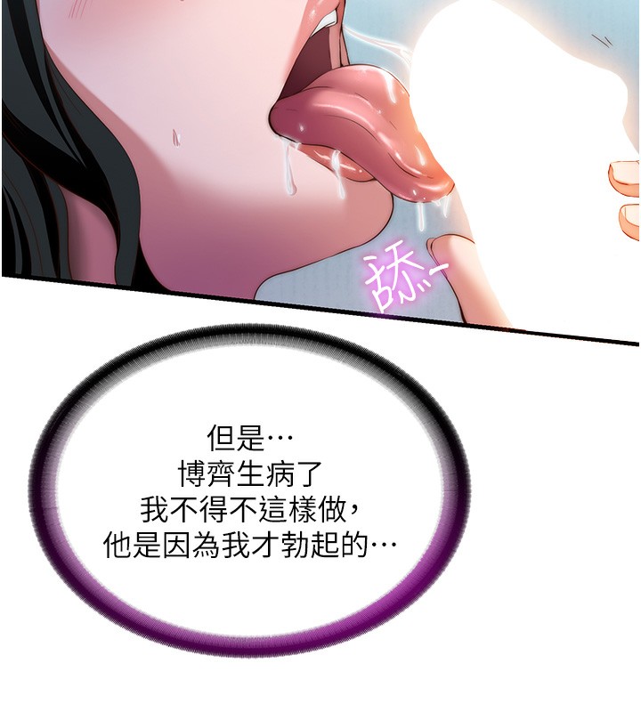 民宿精营中第10話-被插到洪水爆發