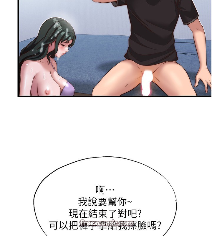 民宿精营中第10話-被插到洪水爆發