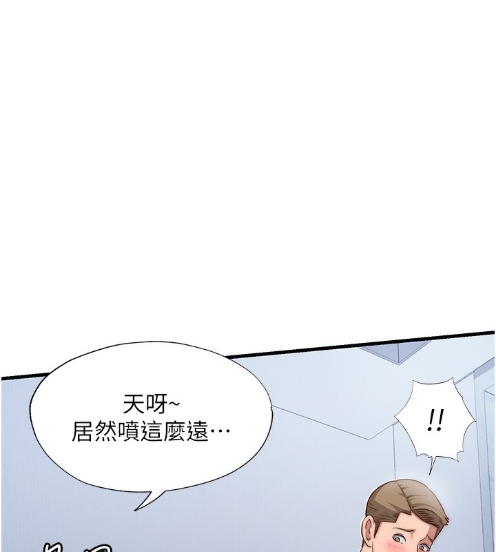 民宿精营中第10話-被插到洪水爆發