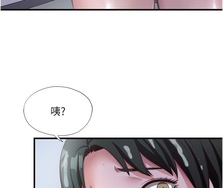 民宿精营中第10話-被插到洪水爆發