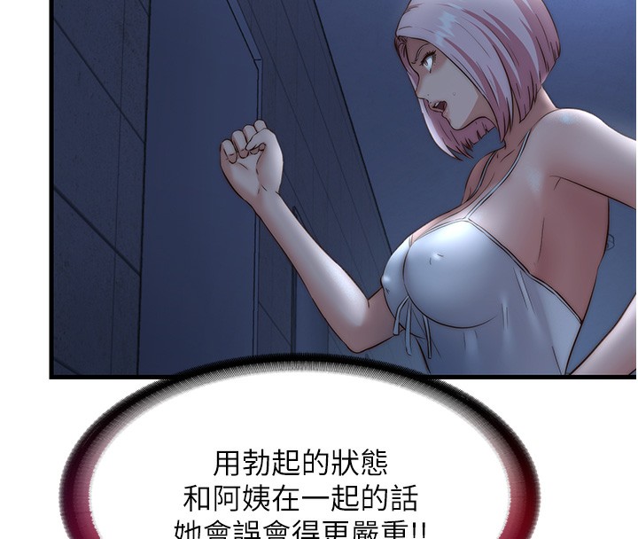 民宿精营中第10話-被插到洪水爆發