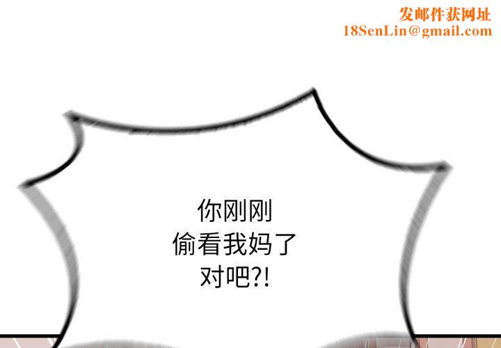 渴望占有她第64話