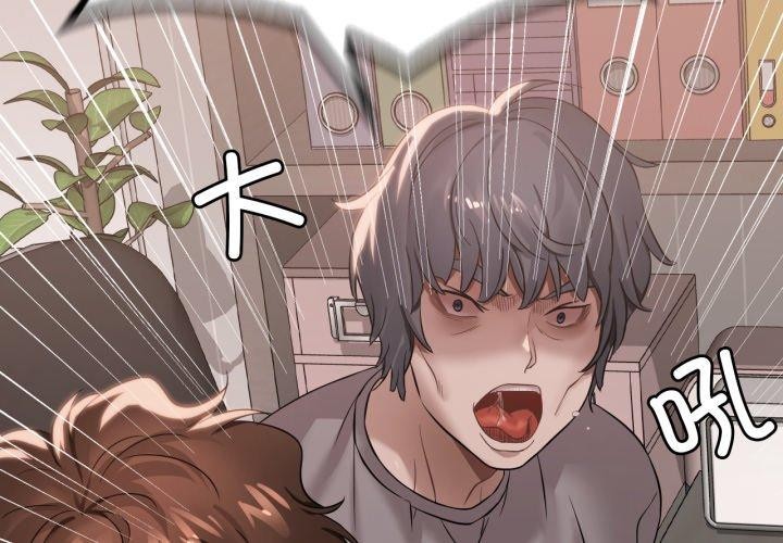 渴望占有她第64話