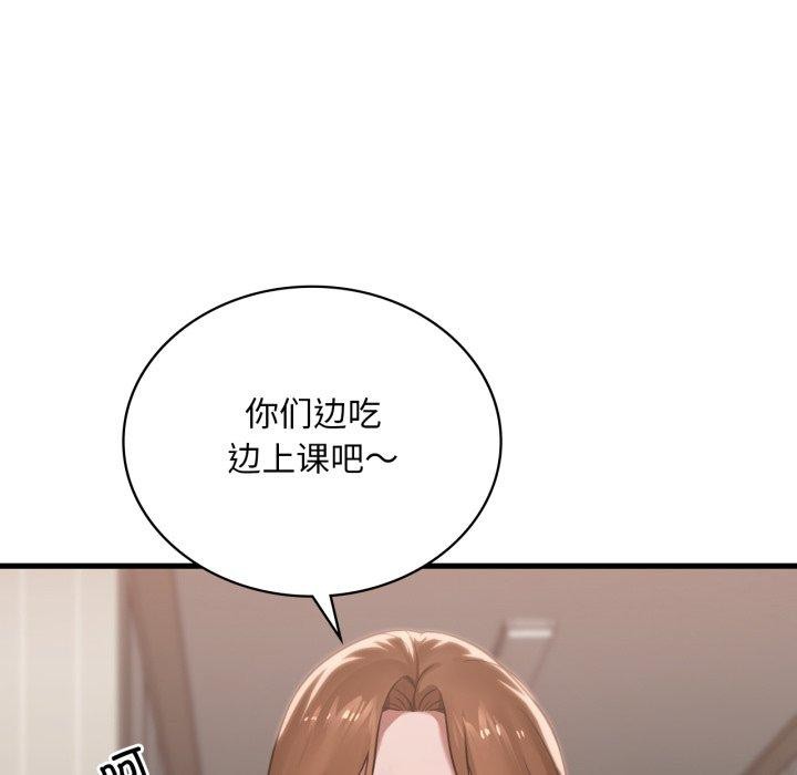 渴望占有她第64話