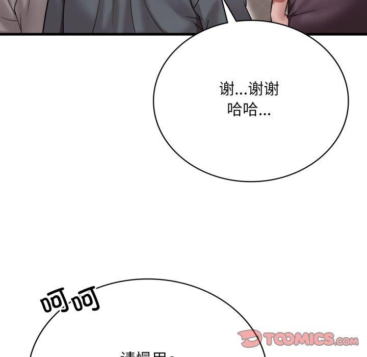 渴望占有她第64話