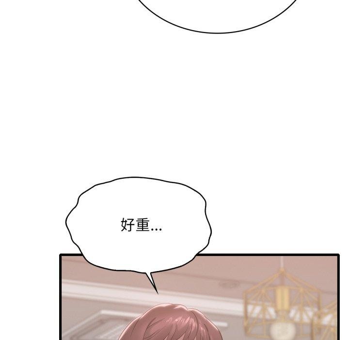 渴望占有她第64話