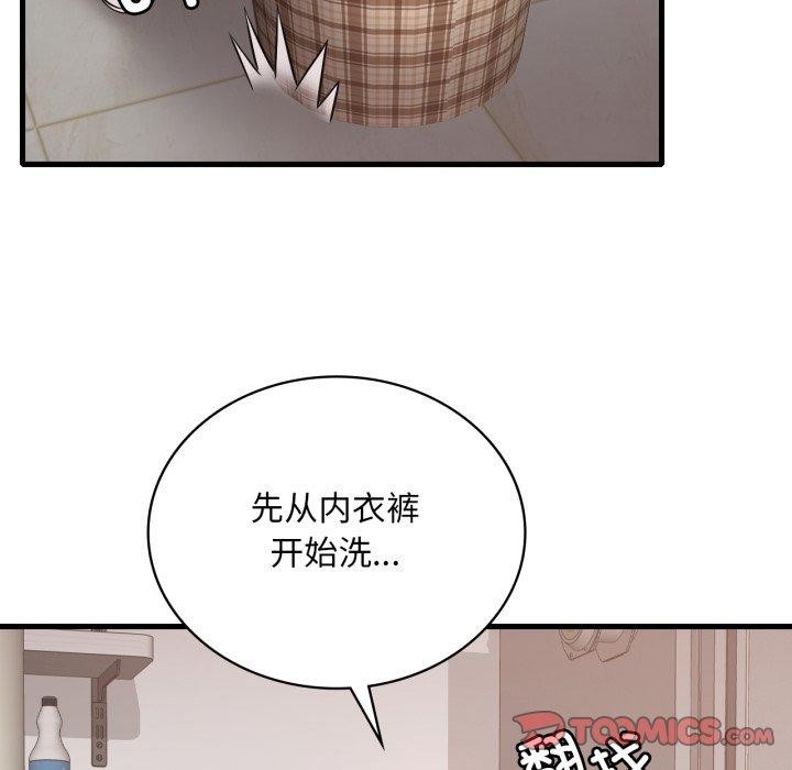 渴望占有她第64話