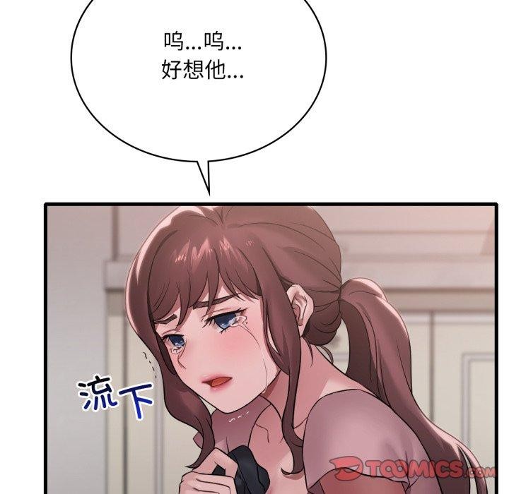 渴望占有她第64話