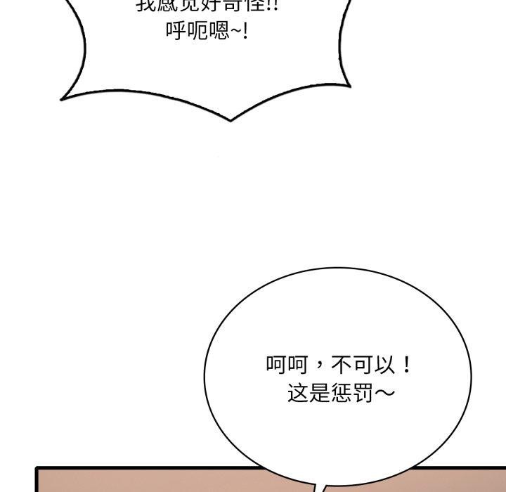 渴望占有她第64話