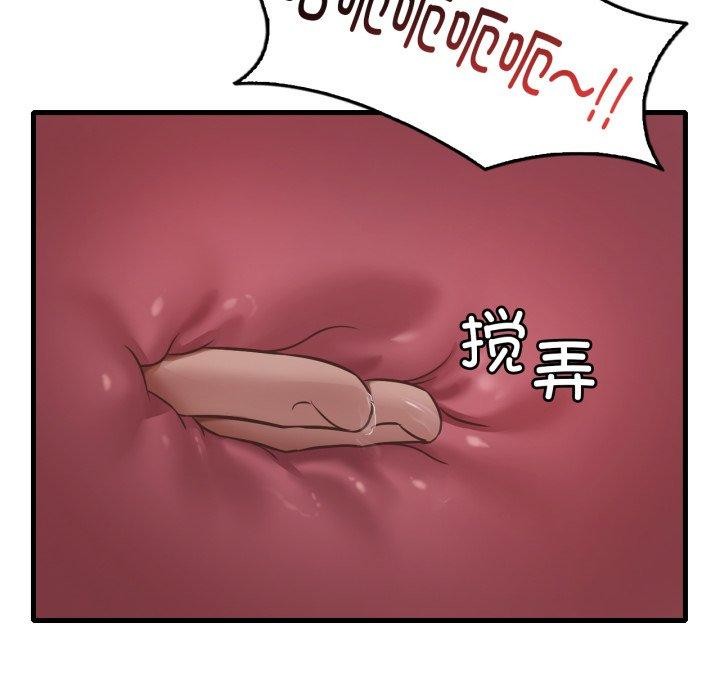 渴望占有她第64話