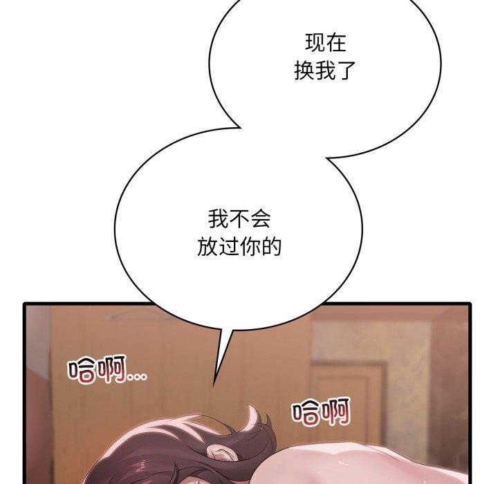 渴望占有她第64話