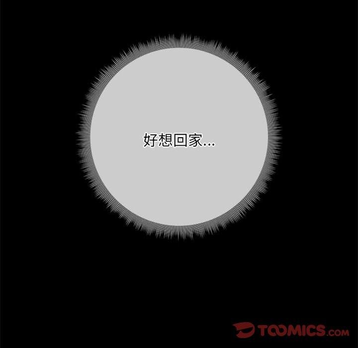 共享男友第33話