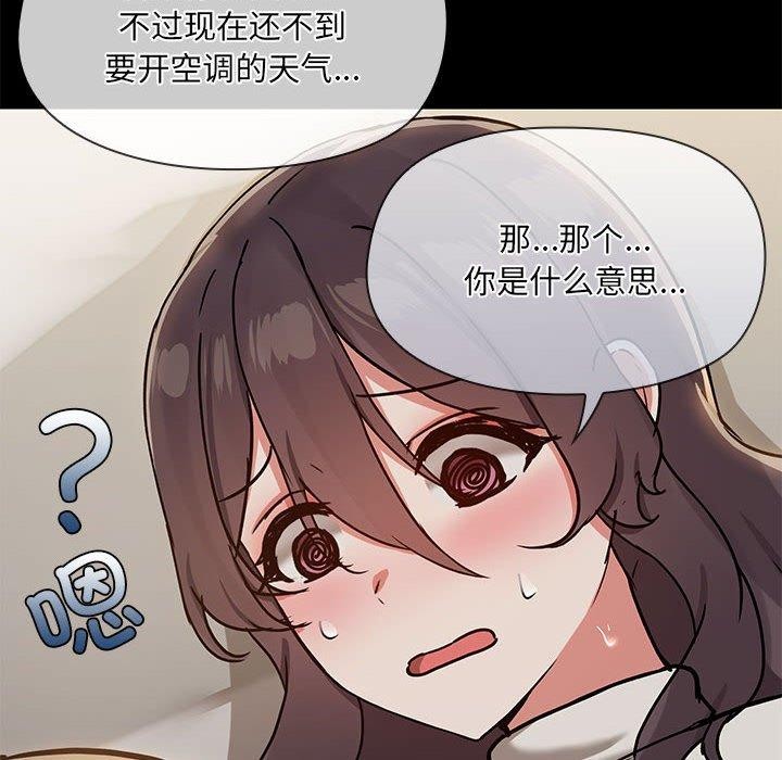 共享男友第33話