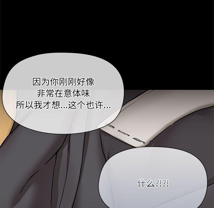 共享男友第33話