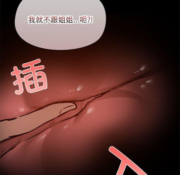 共享男友第33話