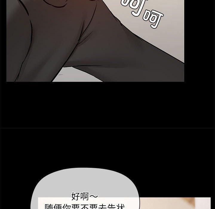 共享男友第33話