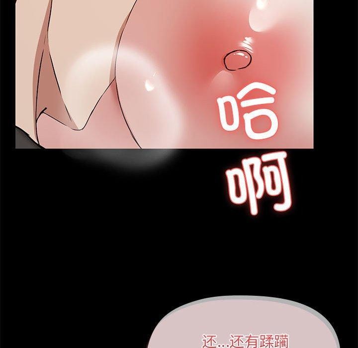 共享男友第33話