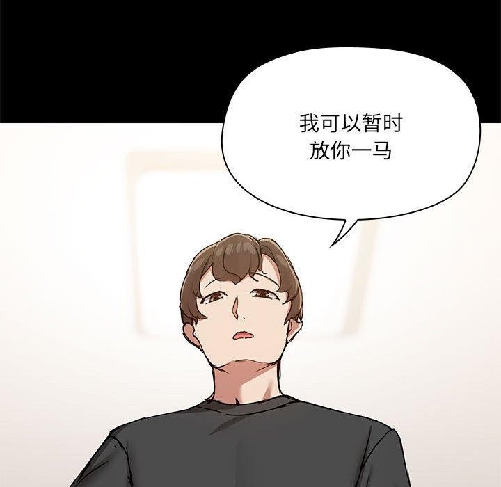 共享男友第33話