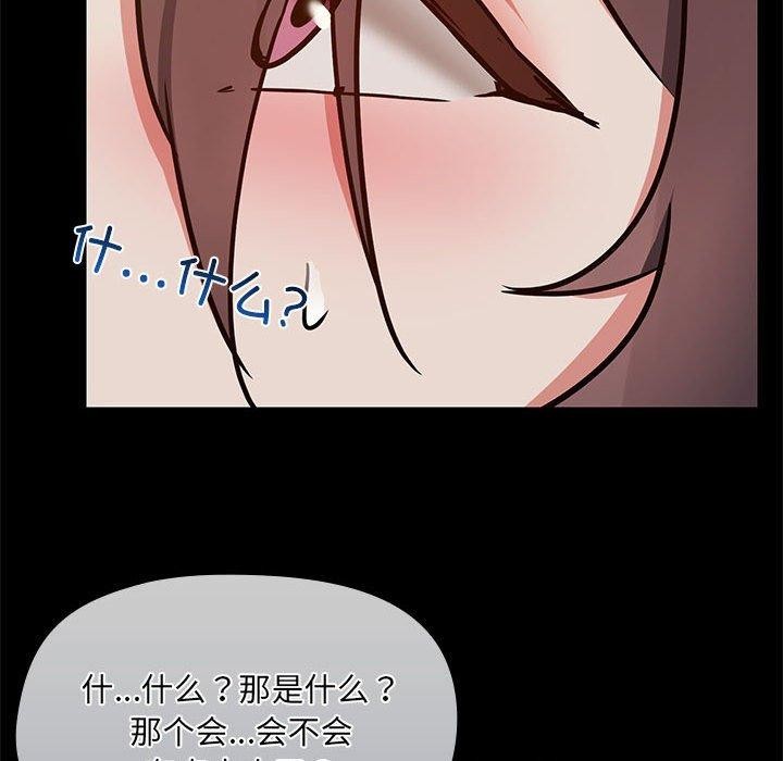 共享男友第33話