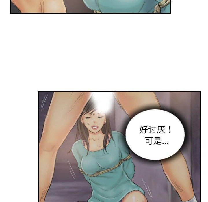 灵魂互换第37話