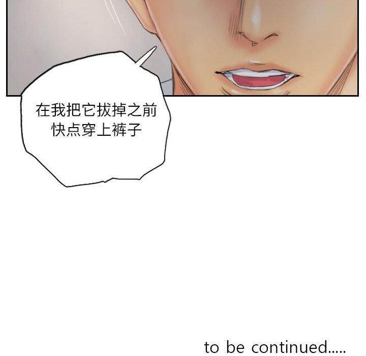 灵魂互换第37話