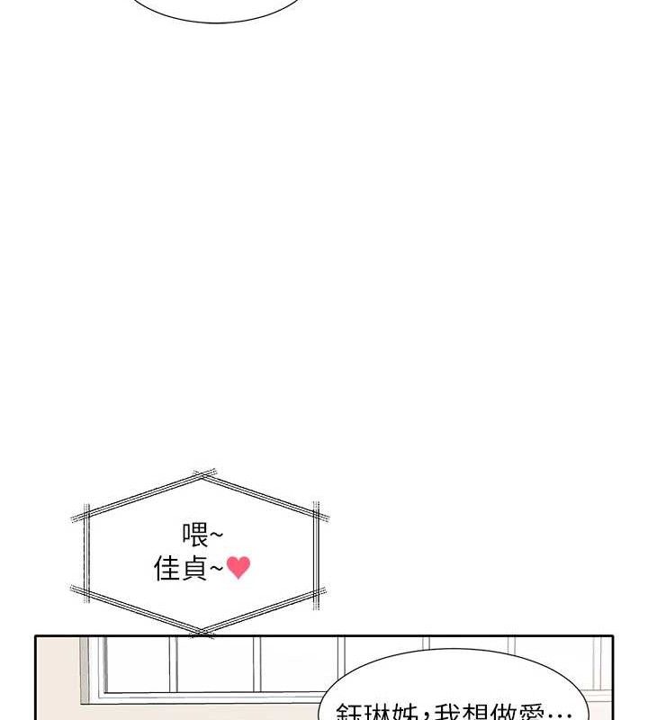 社团学姊最終話-白佳貞&陳鈺琳要不要和我共組家庭?♥