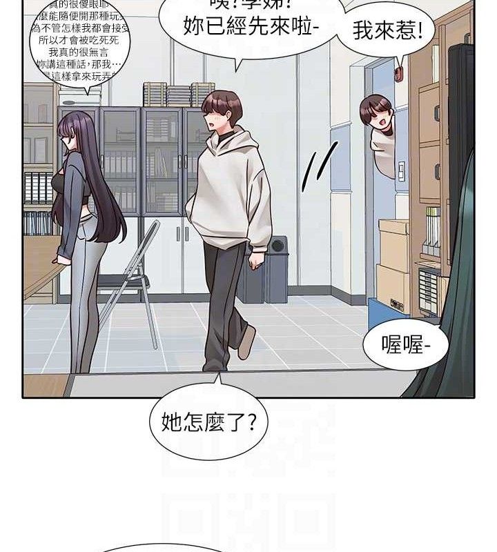 社团学姊最終話-白佳貞&陳鈺琳要不要和我共組家庭?♥