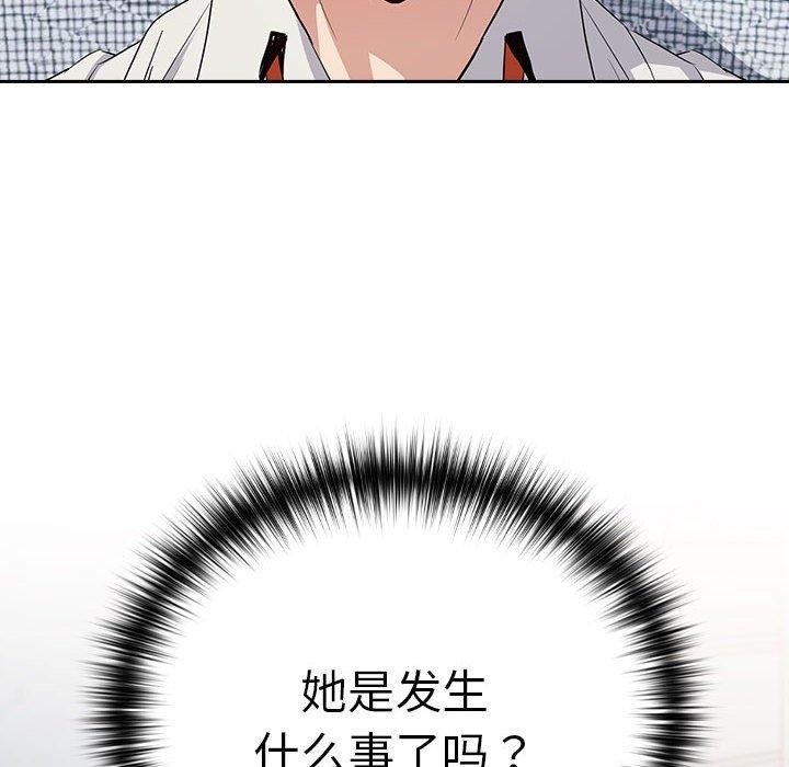 下班后的例行恋爱第56話