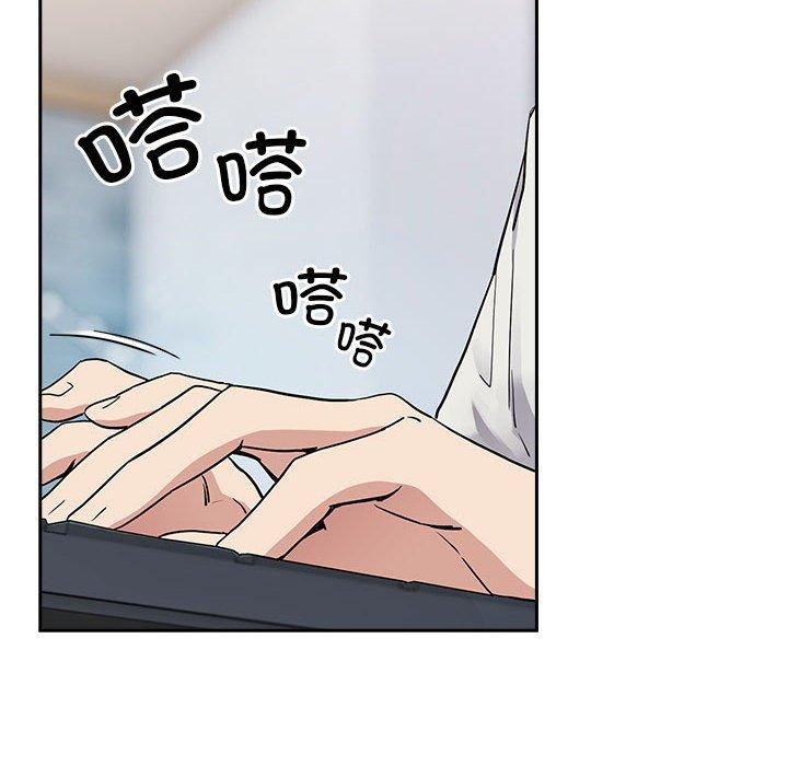 下班后的例行恋爱第56話