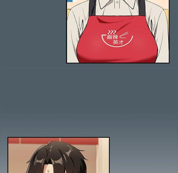 下班后的例行恋爱第56話