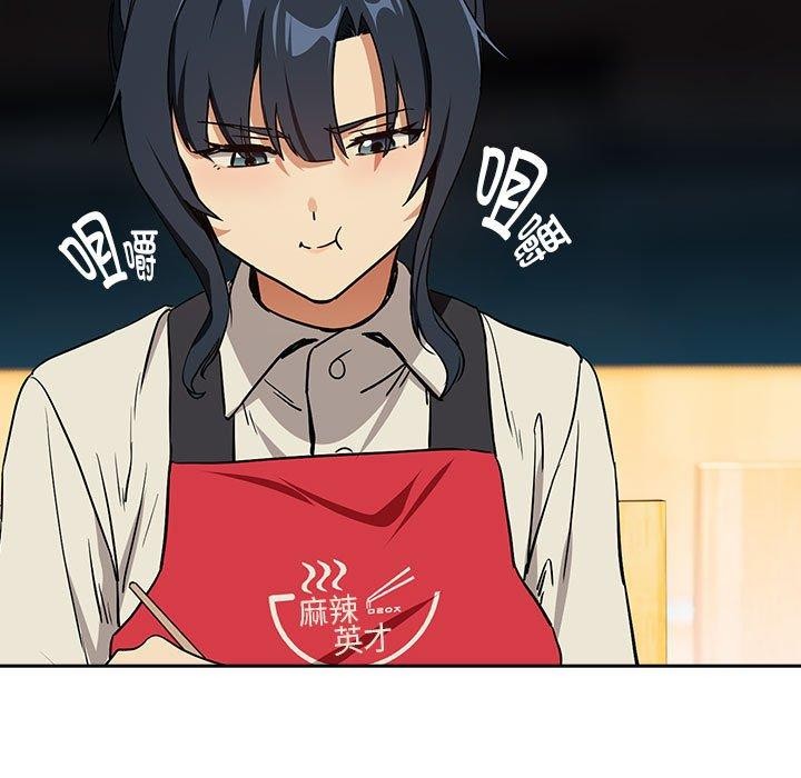 下班后的例行恋爱第56話